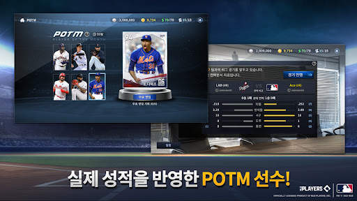 MLB 9이닝스 GM screenshot 2