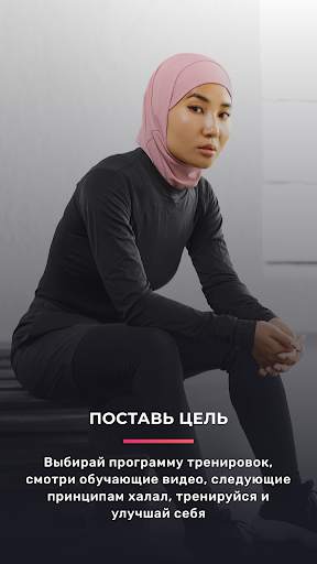 FitJab - фитнес приложение для девушек мусульманок скриншот 3
