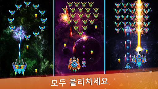 우주 전쟁: 외계인들의 공격 screenshot 1