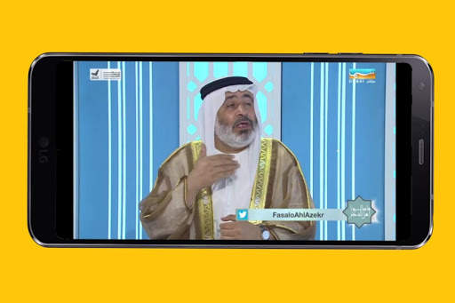 TV LIVE HD 9 تصوير الشاشة