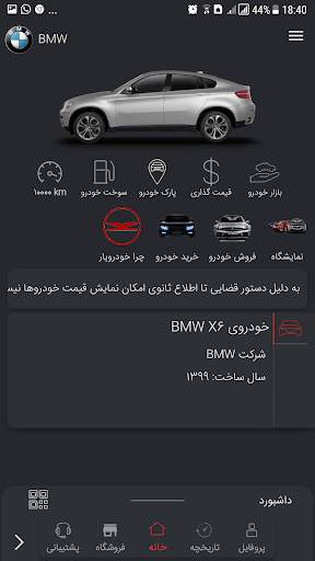 Car Pricing | قیمتگذار स्क्रीनशॉट 1