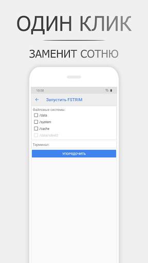 System Tools Android скриншот 3