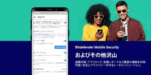 Bitdefender Mobile Security screenshot 7