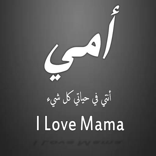 Mothers (Mama) icon