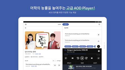 EBS 반디 screenshot 3