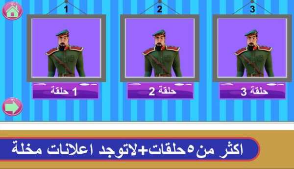 كرتون النقيب خلفان الجديد 2 تصوير الشاشة