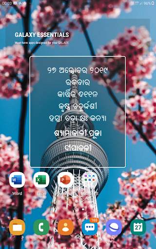 Odia (Oriya) Calendar screenshot 9
