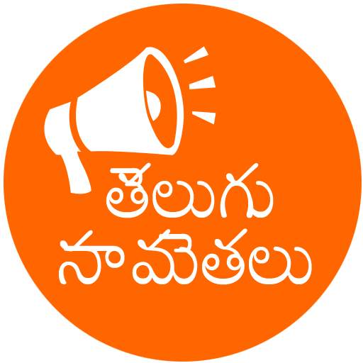 Samethalu Telugu (సామెతలు) 1.4.1