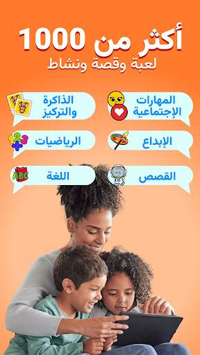ألعاب تعليمية - Tiny Minies 2 تصوير الشاشة