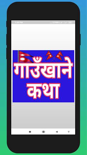Gaun Khane Katha - गाउँखाने कथा screenshot 3