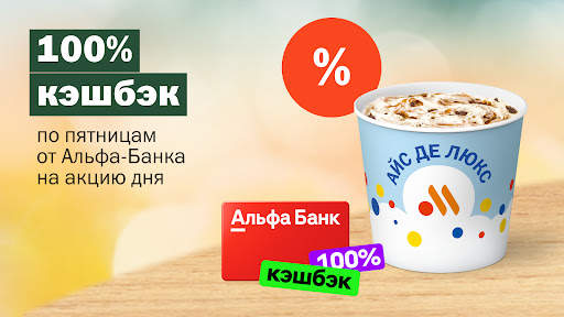 Вкусно — и точка: еда и акции screenshot 8