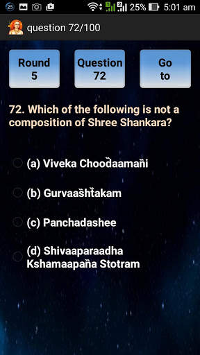 Vishvaguru Shankara скриншот 5