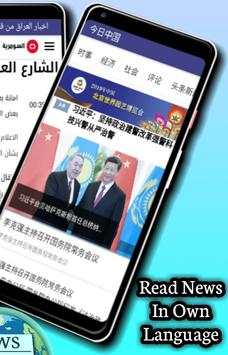 World News screenshot 6