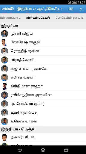 Cricbuzz - In Indian Languages screenshot 8