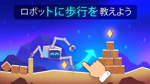 Robotics! screenshot 1