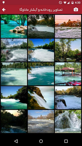 آنتالیا گردی screenshot 7