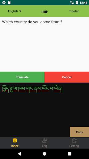 Tibet-Tibetan translation screenshot 3
