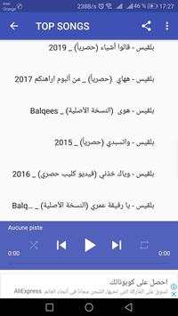اغاني بلقيس تعالى تشوف Taala Tchouf بدون نت 5 تصوير الشاشة