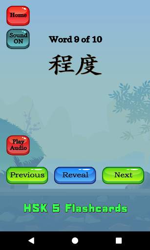 HSK 5 Chinese Flashcards скриншот 2