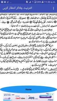 Darse Maqamat Maqamat e Hariri Sharah شرح مقامات screenshot 3