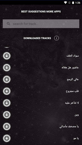 باسم الكربلائي بدون نت - قصائد طويلة بالكلمات 2021 screenshot 8