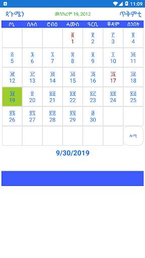 Tigrayan Calendar (Awdeawarh Tigrigna) скриншот 5