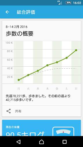 Lifelog screenshot 7