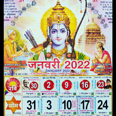 Hindi Calendar 2022 icon