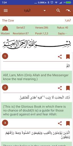 Holy Quran - Simple Clean Easy screenshot 1