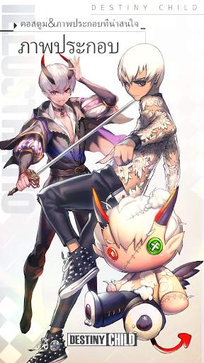 Destiny Child screenshot 2
