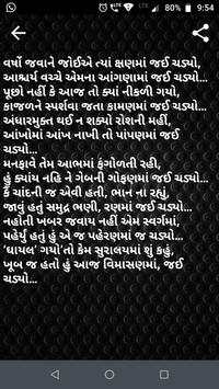 Gazal Shayari Gujarati screenshot 4