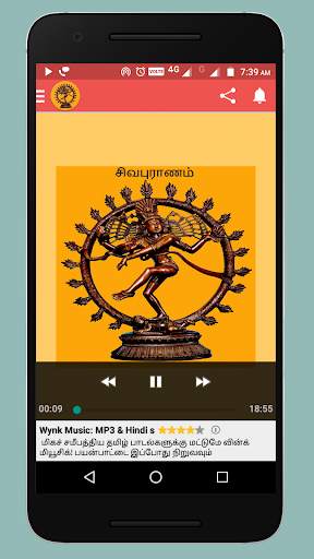 Thiruvasagam Songs screenshot 4