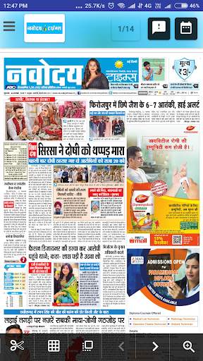 E News Paper (All India) हिंदी समाचार पत्र Daily screenshot 4