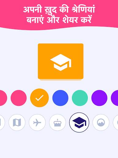 GuessUp - शब्दों की पहेली और फैमिली गेम स्क्रीनशॉट 13