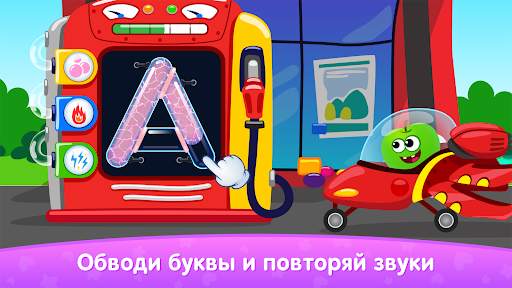 Развивающие Игры для Детей 5 скриншот 5
