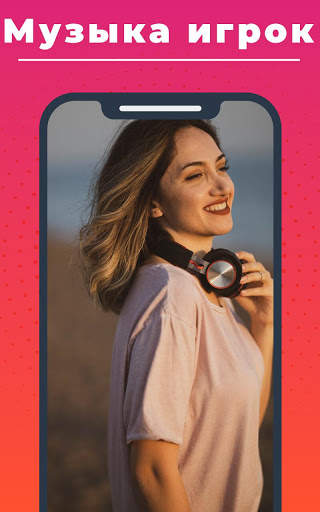 HD видео и музыкальный плеер скриншот 10