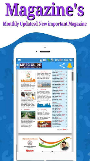 MPSC GUIDE Daily Marathi Gk, Quize, Study Notes screenshot 8
