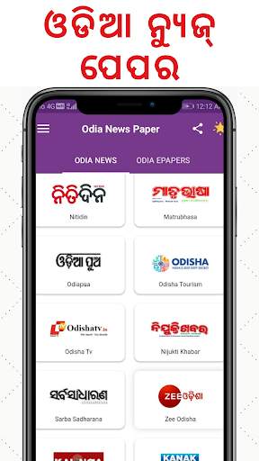 ePaper - All Odia ePaper App screenshot 2