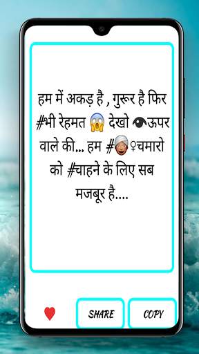 Chamar Attitude Status screenshot 7