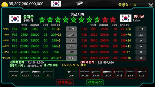함대키우기 Free скриншот 7