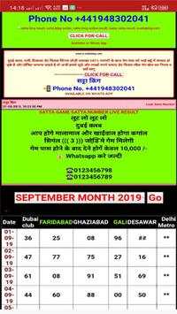 E-satta King screenshot 2
