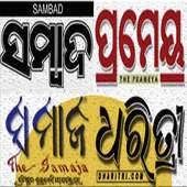 All Odia News Paper
