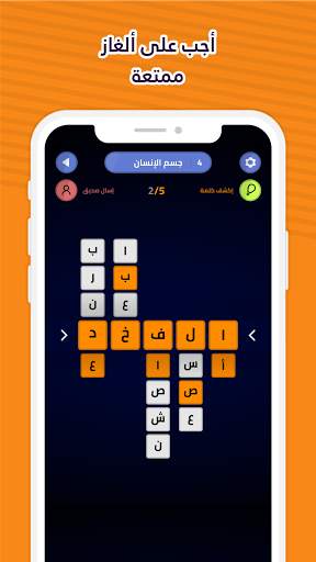 لمسة - لعبة كلمات و ألغاز 4 تصوير الشاشة