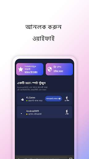ইনস্টাব্রিজ ওয়াইফাই পাসওয়ার screenshot 2