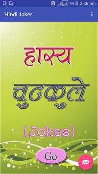 Hindi Jokes New screenshot 2