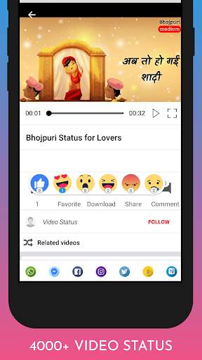 Bhojpuri Dialogue Status - Bhojpuri Video Status screenshot 4