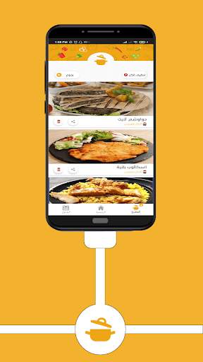 Social Food - Your food in home screenshot 5