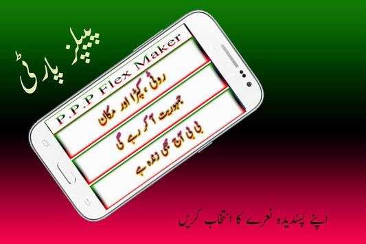 PPP Banner & Flex Maker HD 2018 screenshot 4