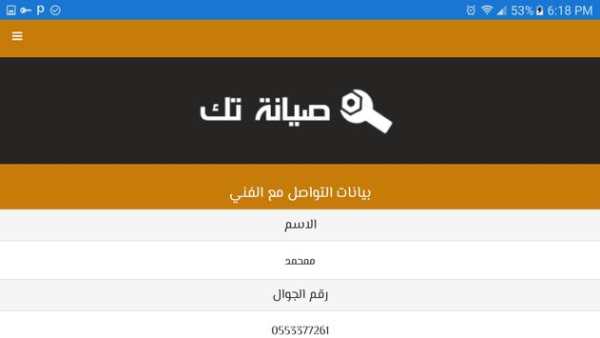 صيانة تك 14 تصوير الشاشة