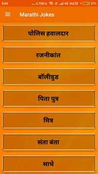 Marathi jokes screenshot 3